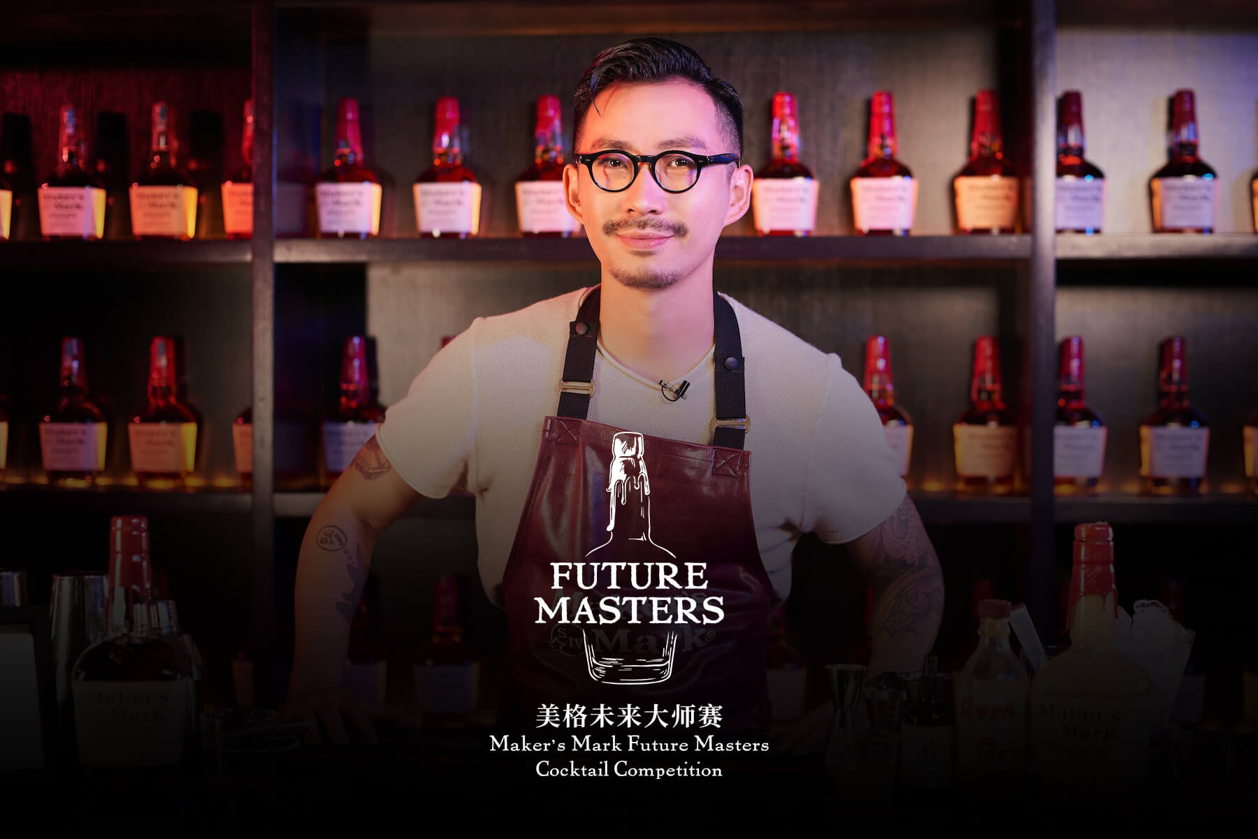 2020 Maker’s Mark Cocktail Competition