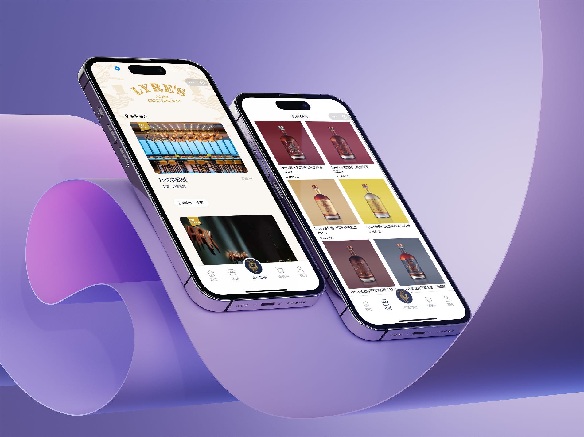 LYRE’S Mini APP
