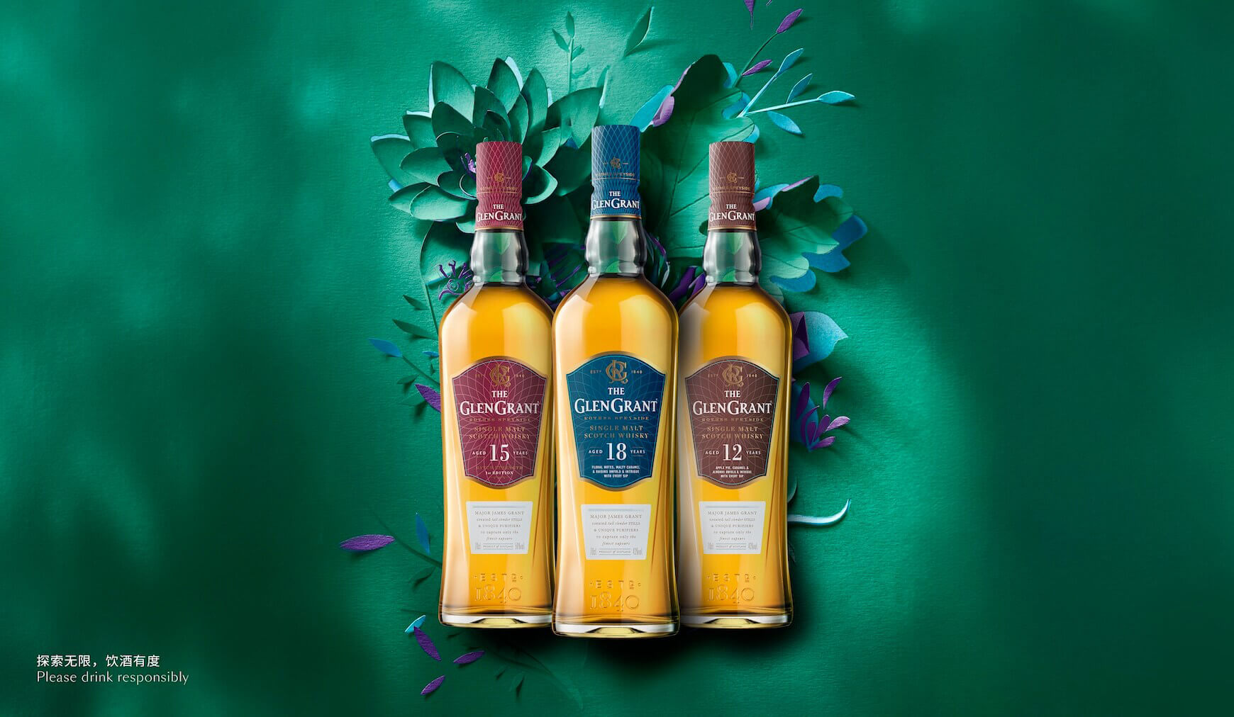 The GlenGrant Whisky KV Design (Chinese Edition)