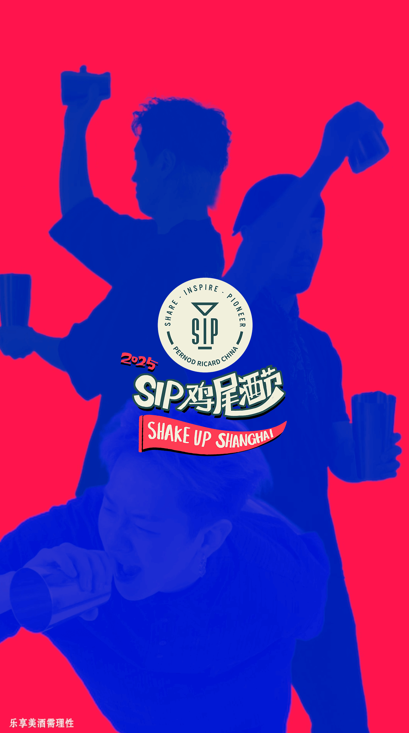 SIP Cocktail Festival